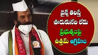 Face To Face With TPCC CHIEF Uttam Kumar Reddy || V3NEWS CHANNEL