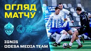 IGNIS &mdash; ODESA FOOTBALL MEDIA TEAM | ОГЛЯД МАТЧУ | 5 ТУР UA STEEL LEAGUE 