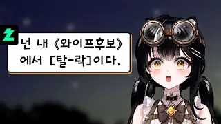 와이프후보에서 