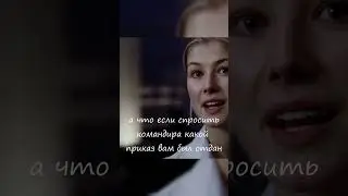 Здравствуй Саманта 😲 #фрагментизфильма #фантастика #shorts