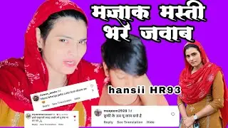 मजाक मस्ती भरे जवाब// Majaak Masti Bhare Jawaab // Hansii Mewati Video @Hansii-786 