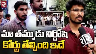 Warangal Pravalika Boyfriend Siva Ram Brother Interview |  కోర్టు తేల్చింది ఇదే | RTV