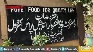 Flour | Free Atta | Free Flour Distribution | Food | Poor | Khyber Pakhtunkhwa | Dikhan| BISP | PTI