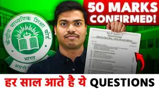 Most Repeated Questions in Accounts Board Exam | Must Do Topics 50 Marks Fixed in Class 12 Boards 26