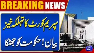 Supreme Court Big Orders | Imran Khan Eye Treatment | Big Blow For Govt | Dunya News