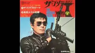 VA &ndash; Funk Sounds From Far East Vol 2 : 60's-70's Japanese Film Soundtrack Movies, Grooves Soul Music