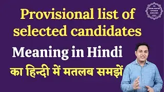 Provisional list of selected candidates meaning in Hindi | English to hindi