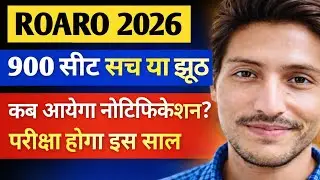 UPPCS ROARO 2026 Latest Update | Expected Seats & ROARO 2023 Mains Result