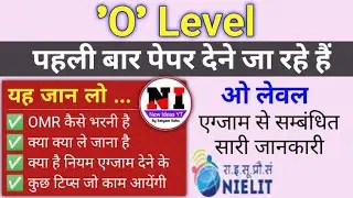 O Level September 2021 Exam | What to take in O level exam center | O level Exam Tips and Tricks