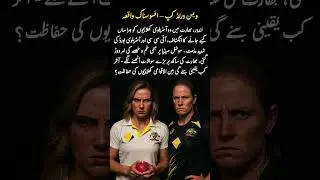 Shocking Incident in India 😨 | Australian Women Players Harassed in Indore | ICC & CA React Strongly