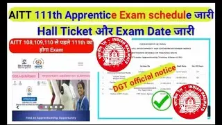 AITT-111 EXAM DATE आ गया देख लो| अप्रेन्टिस Exam big update /aitt exam apprentice admit card