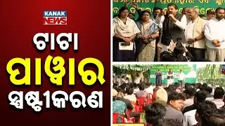 Reporter Live: Tata Power Clarifies Additional Security Deposit Issue | Denies Overcharging Claims