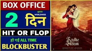Radhe Shyam first day ott collection,Radhe shyam box office collection report | Prabhas, Pooja Hegde
