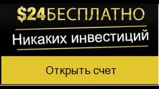 24OPTION   КАК ЗАРАБОТАТЬ 33 000$   СТРАТЕГИЯ 24OPTION
