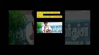 Vijay LIVE TVK Chief addresses people'srally in Tiruchi LIVE | Tiruchirapalli
