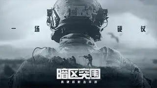 Arena Breakout (Android / iOS) - Trailer / новый шутер от Tencent