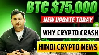 Bitcoin CRASHED Again 💥 | Crypto Market in Panic!&rdquo;&ldquo;Crypto Market Crash Today 😱| Bitcoin Biggest Fall