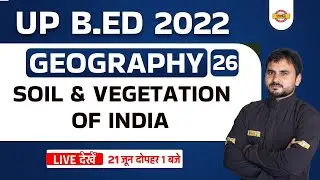 UP BED Classes | UP BED Geography Classes | Soil and Vegetation of India | BED Geography by Amit Sir