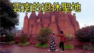 彌勒和普者黑，中國人的退休聖地