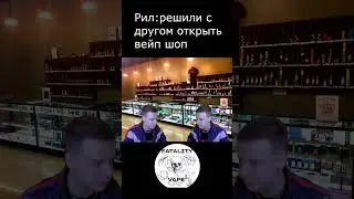Эндрю против TG-FATALITY VAPE