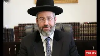 הרב הראשי עם וורט ודברי חיזוק לשבת פרשת מטות-מסעי
