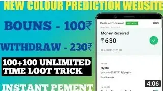 New Colour Prediction Website 2021 | New Colour Prediction Game | Colour Betting Game | ₹100 daily