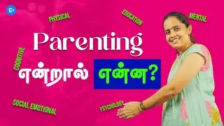 What is Parenting? | Parenting Tips and Tricks Explained in Tamil | Parents