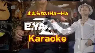 止まらないHa〜Ha/生バンドカラオケ/歌詞付き