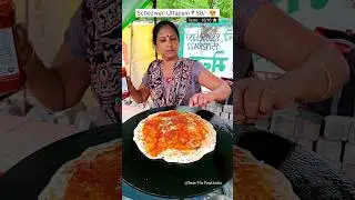 Тетушка делает Шезван Уттапам #шорты #ytshorts #uttapam #streetfood