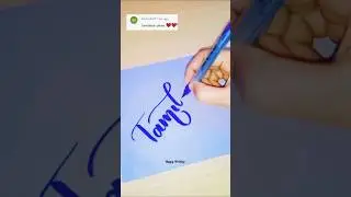 Tamilselvan❤️What Next?Do you like this pls Subscribe&Like #calligraphy #handwriting #nameart#shorts
