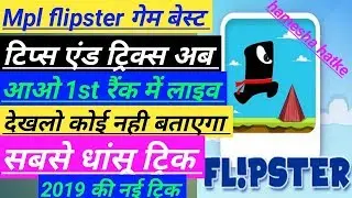 Mpl pro Flipster Game Best Tips And Tricks | how to best tips and tricks mpl flipster game