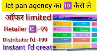 ICT PAN AGENCY का id कैसे ले 2025 || ict pan agency| pan card I'd | offer limited