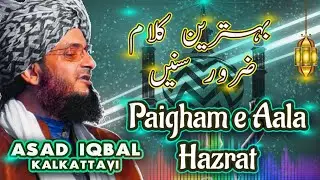 गुस्ताखे नबी की एक सजा..🤔 Asad Iqbal की ललकार😳सुनले//Avi Razvi Salamat Hai // Suppar hit Naat