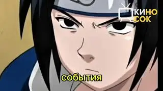 НОВЫЕ СЕРИЙ НАРУТО В 2026 ГОДУ?