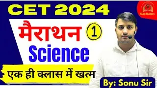 Hssc CET 2025 | Science By Sonu Kulhria Sir | Group C & D #hssc #Sure60