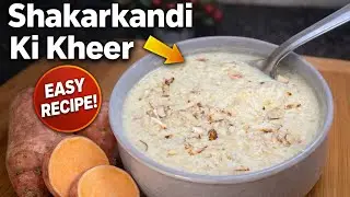 Sweet potato kheer recipe | sweet potato recipe for weight loss | sweet potato recipe Indian style😋