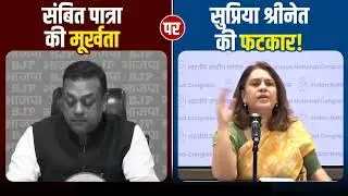 Sambit Patra you are truly dumb and a blatant liar | Supriya Shrinate