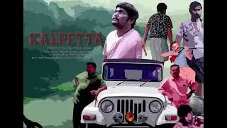 Kalpetta/ Motion Poster/ A Film by Vishnu Vardhan bathala#kerala#waynad#kalpetta