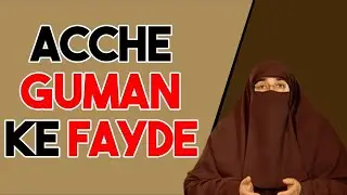 Husn e Zan |  Achy Guman K Faidy  |  By Dr Farhat Hashmi