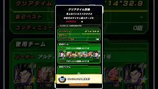 No Items Mission 4 Majin Buu Saga Vs Gohan Goten Trunks