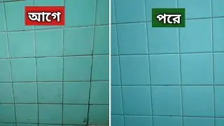How To Clean Bathroom Tiles Easily | Tips For Cleaning Bathroom |
