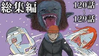 【総集編】組長と吉田の総集編120話〜129話【コント】【アニメ】