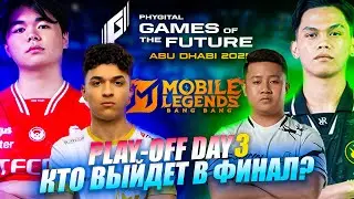 КТО Выйдет в ФИНАЛ? Onic vs Aurora PH | DFYG vs Aurora TR | Play-off GOTF 2025 MLBB