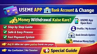 USEME App में Bank Account Change / Remove कैसे करें? How to Withdrawal money from USEME App?