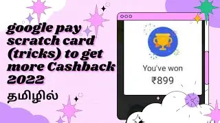 Google Pay Scratch Card (Tricks) To Get More Cashback In Tamil 2022 - Tech Master Tamil