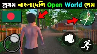 New Bangladeshi Open World Game 2023 | Bangladeshi Android Game | Bangladeshi Games