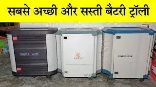 How to Buy Inverter Battery's Cabinet, Best Inverter Battery Trolly