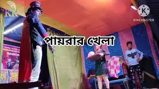 magician:- pk//পায়রার খেলা//ফেমাস ম্যাজিক শো/#magic #magicchess (ph.9064399750 PK)