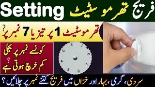 fridge thermostat setting for winter summer spring and autumn|fridge thermostat setting|KAMI electri
