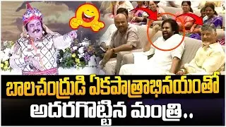 Minister Kandula Durgesh Superb Performance | AP MLAs, MLCs Cultural Evening | WMM Talks